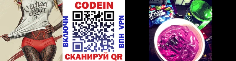 Купить закладки  Ленинск  Codein напиток Lean (лин) 