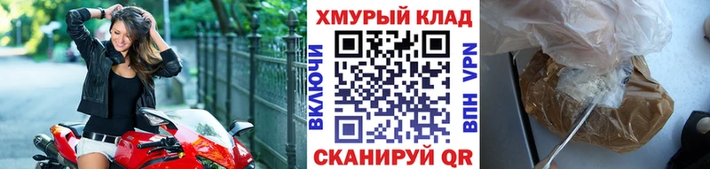 Героин белый  Купить где  Ленинск 