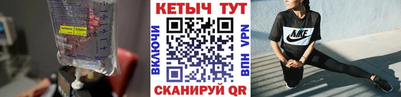 Купить закладки  Ленинск  Кетамин ketamine 