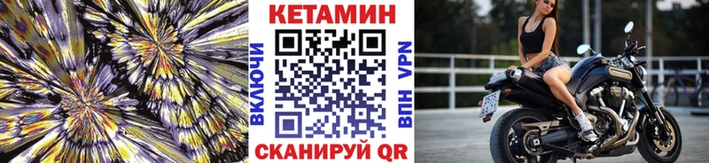КЕТАМИН ketamine Ленинск