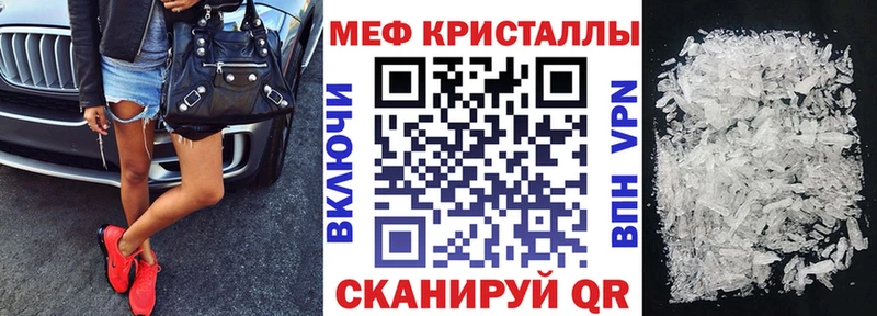 МЯУ-МЯУ мяу мяу  Купить закладки  Ленинск 